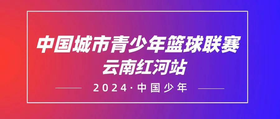 篮球一周训练计划方案表格_2
