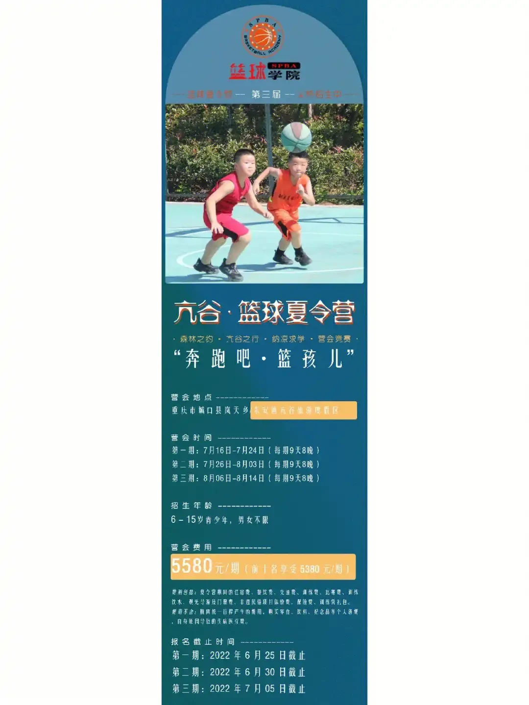 哪里有针对女生的篮球夏令营？