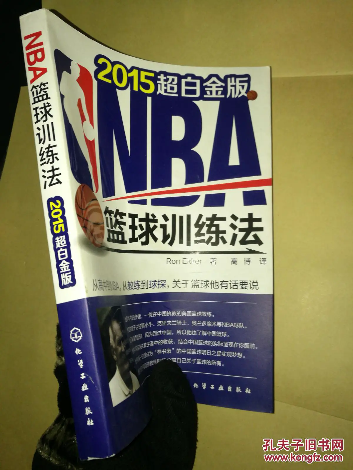 通过篮球训练提高协调性的实用技巧_0